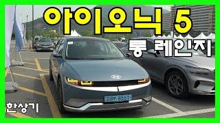 현대 아이오닉 5 롱 레인지 2WD 시승기, 주행거리 401km, 보조금 5,891만원(2022 Ioniq 5 Long Range Test Drive) - 2021.04.22