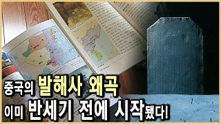 발해황후 묘비는 무엇을 말하고자 했는가? (KBS_2011.06.16.방송)