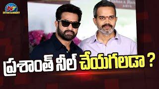 Prashanth Neel's #NTRNEEL Movie Shooting Update !! | NTR | WAR 2 | NTV ENT