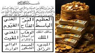 Money increase Wazifa | Money income Taweez | Sufiyana Amal is live