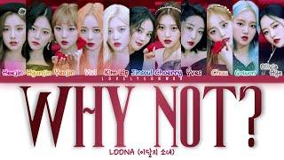 LOONA (이달의 소녀) – Why Not? Lyrics (Color Coded Han/Rom/Eng)