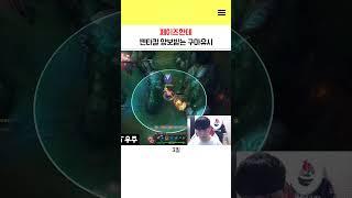 페이즈한테 펜타킬 양보받고 한마디 하는 구마유시