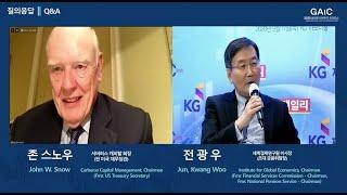 GAIC 2020 John W. Snow 회장 - 전광우 이사장 Q&A