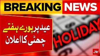 Eid Holidays Announcement | Eid Ul Fitar Latest Updates | Breaking News