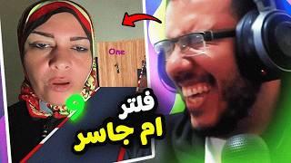 تريند الفلاتر جامد يجدعان (ميمز الضيب ويب)