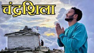 पहुंच गए बादलों से ऊपर पहाड़ पर || Chopta Tungnath Chandrashila Trek || Pahadi Biker || Alok Rana