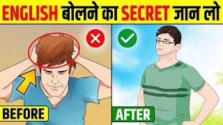 The Easiest Way To Speak English Fluently - SECRET