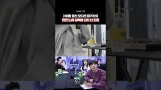 아이돌 출신 오디션 참가자의 반전 노래 실력에 난리 난 심사위원 반응ㄷㄷ 김상민 - YOU