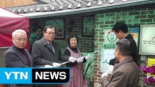 [인천] 미추홀구 숭의동 부영선지국 백년가게로 선정 / YTN