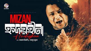 Mizan - Hridoyhina | হৃদয়হীনা | Lyrical Video | Bangla Band Song