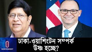 বাংলাদেশ নিয়ে যুক্তরাষ্ট্রের যেসব পরিকল্পনা ll Bangladesh US relation