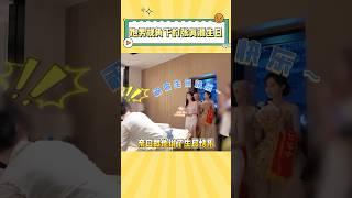 跑男视角下的张真源生日，真源真的被哥哥姐姐们养的很好 #张真源 #综艺