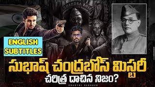 Untold Story Of Nethaji Subash Chandra Bose | SPY nikhil Siddarth | Kranthi Vlogger