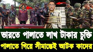 Ajker Bangla Khobor 19 Nov 2024 ।  Bangladesh Letest News ।  Somoy Sangbad News । Bangla News Today