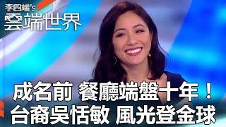 Taiwanese Constance Wu wins the Golden Globe Award