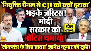 “सिर्फ प्रधानमंत्री नियुक्ति नहीं कर सकते, CJI भी शामिल हो” सुप्रीम कोर्ट का सख्त एक्शन!