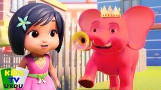 Hathi Raja, ہاتھی راجہ, Urdu Poem and Nazam for Kids