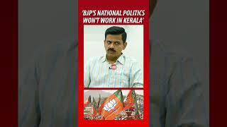 'I've never looked at Kerala BJP as a political party' - Sandeep Warrier | #SandeepWarrier #BJP