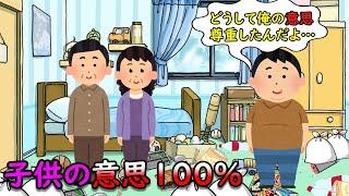 子供の意思100％