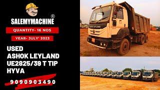 USED HYVA FOR SALE l  हाईवा  बिकाऊ  है  | सेकंड हैंड हाईवा ट्रक  | SALEMYMACHINE |