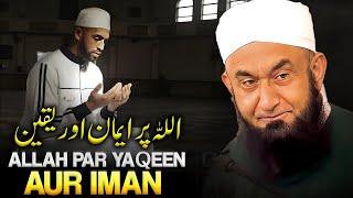 Allah Par Yaqeen Aur Iman Bayan by Molana Tariq Jameel