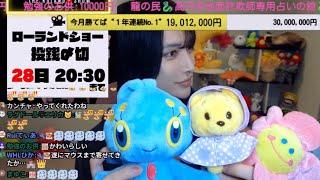 朝の配信【１年連続 No.1への道】残り３日