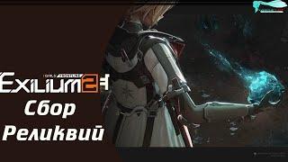 Girls' Frontline 2: Exilium [Режим: Сбор реликвий - Средняя сложность]