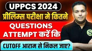 uppsc latest news 1000+ POSTS? uppcs 2024 pre me kitne questions attempt kare ki CUTOFF CLEAR हो जाए