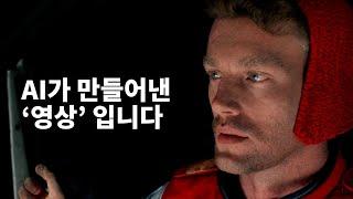 AI 소라가 만든 영상 감상회 : 대유쾌 마운틴의 시대