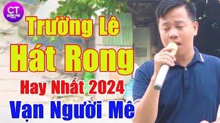 LK Trường Lê Mới Nhất 2024, LK Trường Lê Hát Rong Hay Nhất - Giọng Ca Bolero Làm Say Đắm Lòng Người