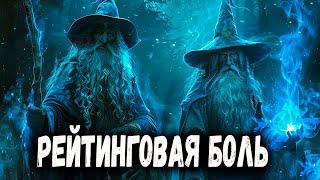 ИГРАЮ РЕЙТИНГОВЫЕ МАТЧИ В ГОЛУБЫХ КОЛДУНАХ С ФУРАМИРОМ. ВЛАСТЕЛИН КОЛЕЦ BFME LEGENDS OF THE 3RD AGE