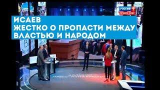 Никита Исаев о пресс-конференции Владимира Путина