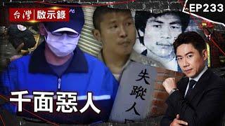 The suspect's reason for escaping death made Gao Dacheng surrender with both hands!