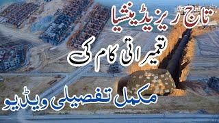 Taj Residencia Islamabad under developed block complete Drone Video