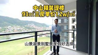 大湾区退休度假好选择