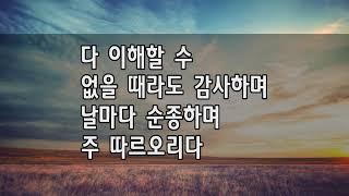 [물댄동산같은]옥인교회 2019년 12월 8일(주일 오후찬양예배  실황)