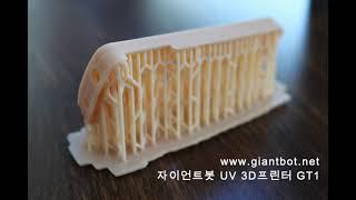 PCB 케이스 하우징 프레임 시제품 제작 - uv resin 3d프린팅 sla