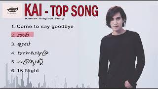 KAI - Top Song | Nonstop | Khmer Original Song | Khmer Song Collection | The Music Room