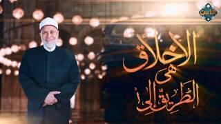 قناة الناس | الطريق الى الله - Way to Allah