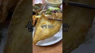 8천 원 한식뷔페 #인천 #인천맛집 #백반 #인천백반