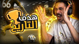 فيفا 23 - تعريف السلك !  | FIFA 23