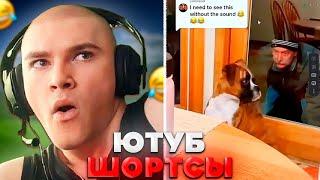 ДЕРЗКО ЗАШЁЛ В ШОРТСЫ ЮТУБА / КРИНЖ ШОРТСЫ / derzko69
