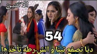 حلقة الاثنين 54 من #مسلسل رياح القدر"  #shorts #song #shortvideo #short #funny #freefire #bollywood