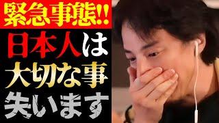 【ひろゆき 最新】これはテレビでは絶対に報道されない…日本の資本主義と現代社会で日本人が失う大切なことと働く意味について【切り抜き/ひろゆきの実/仕事/労働/ニュース/不景気/貧困問題/無職】