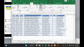 題組三：附件1-資料運算【電腦軟體應用乙級術科：Excel解題(2023版)】