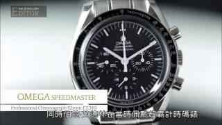 五款經典男性腕錶 Five Iconic Wristwatch for Men