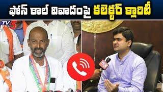 Karimnagar Collector Clarification About Controversial Audio Clip with Bandi Sanjay | TV5