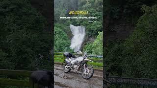 Kudremukha national park  Kadambi waterfalls #kudremukh #kadambiwaterfalls #karnataka #xpulse200