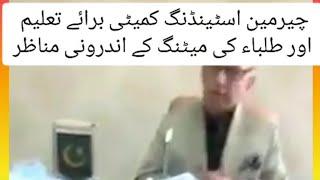 Good news Students & Parliamentary Committee education meeting Students protest against exam #Shorts
