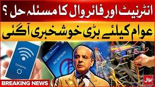 Internet And Firewall Problem Solved ? | Reason Behind Internet Slowdown In Pakistan | Breaking News